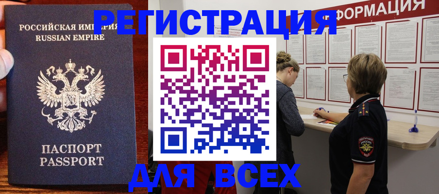 регистрация для школы в Миллерово