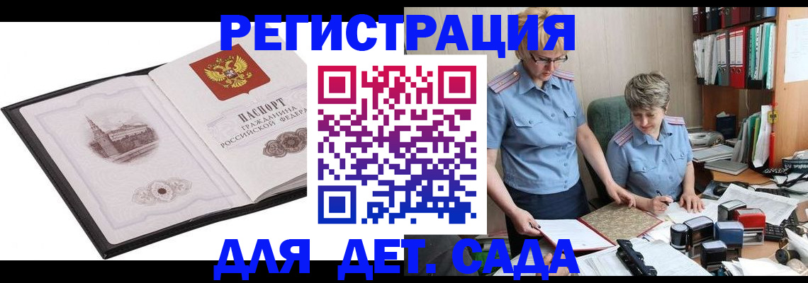 прописка гарантия в Миллерово