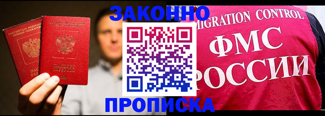 временная регистрация собственник в Миллерово