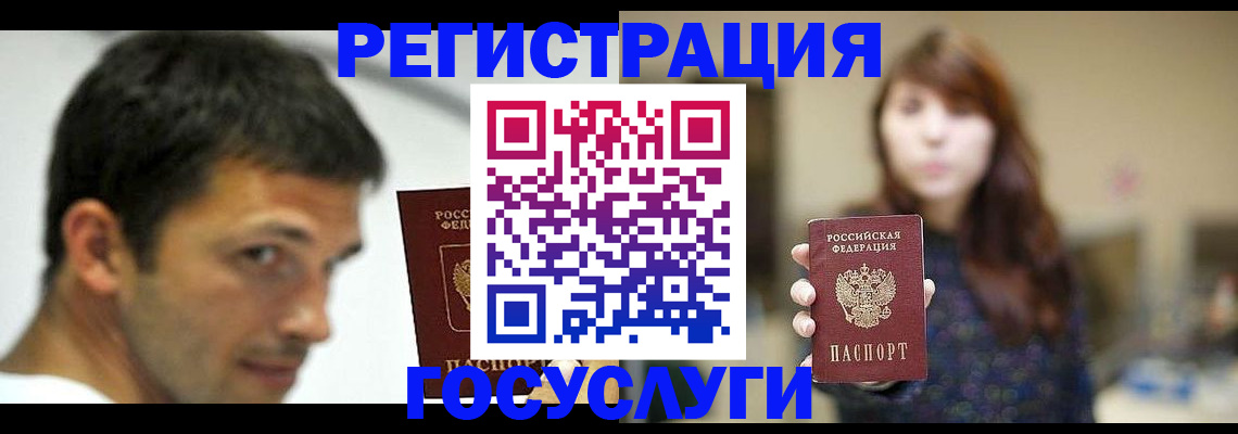 прописка для военкомата в Миллерово
